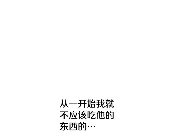 《掠夺婚姻》第37话 甜蜜约会图170