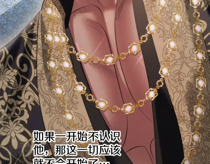 《掠夺婚姻》第37话 甜蜜约会图173