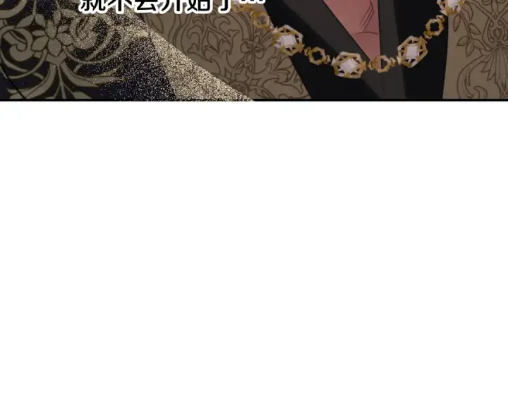 《掠夺婚姻》第37话 甜蜜约会图174