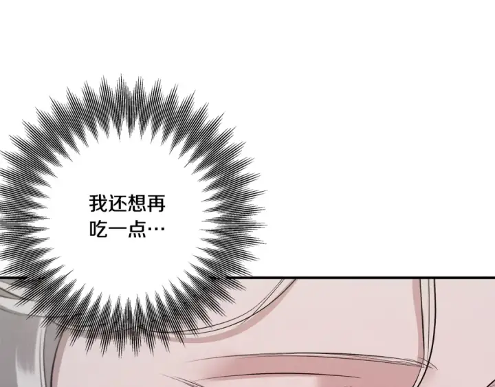 《掠夺婚姻》第37话 甜蜜约会图185