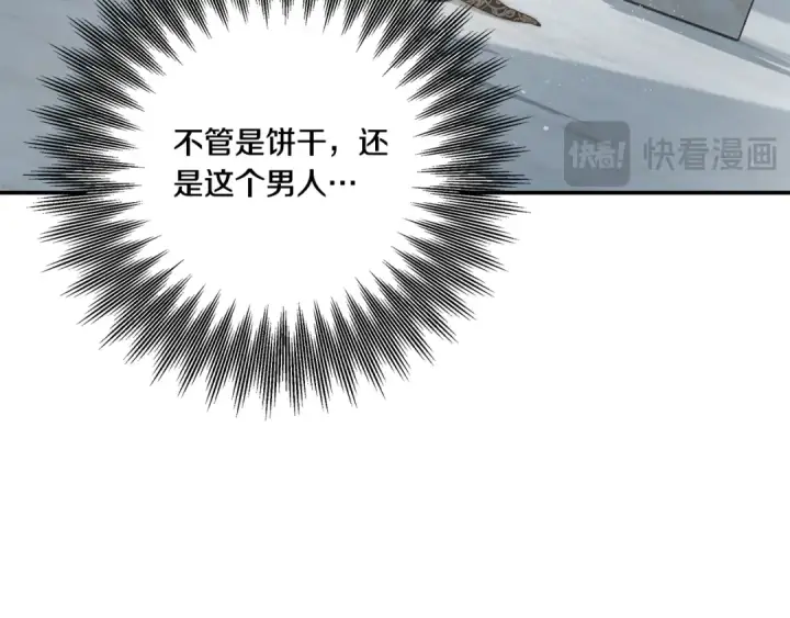 《掠夺婚姻》第37话 甜蜜约会图190