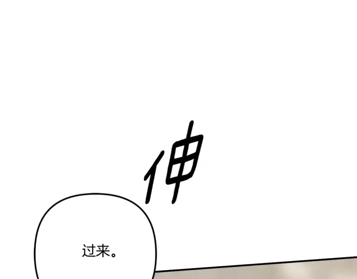 《掠夺婚姻》第37话 甜蜜约会图193