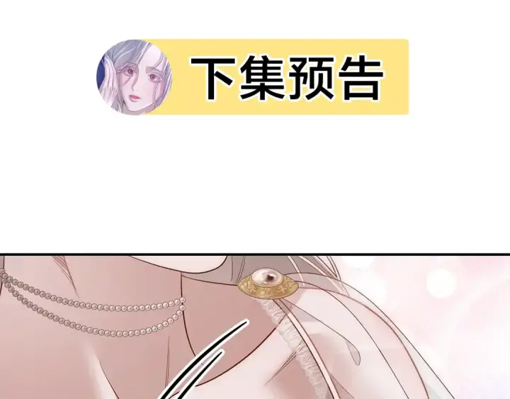 《掠夺婚姻》第37话 甜蜜约会图209