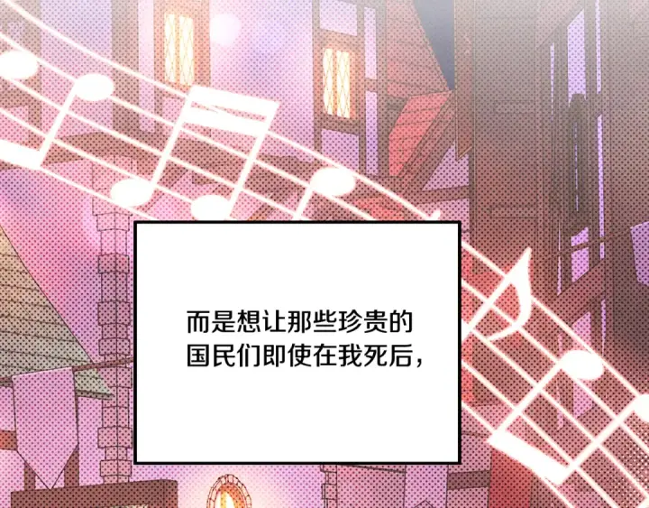 《掠夺婚姻》第37话 甜蜜约会图213