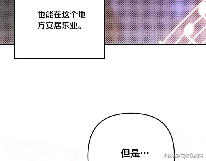 《掠夺婚姻》第37话 甜蜜约会图216