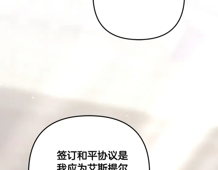 《掠夺婚姻》第37话 甜蜜约会图217