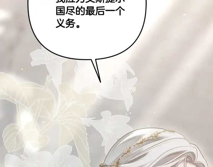 《掠夺婚姻》第37话 甜蜜约会图218