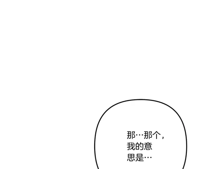 《掠夺婚姻》第37话 甜蜜约会图26