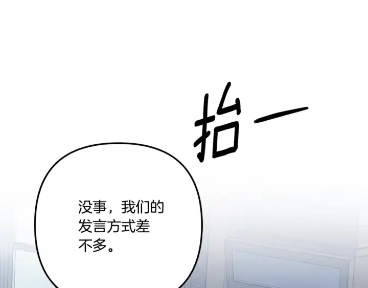 《掠夺婚姻》第37话 甜蜜约会图29