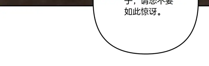 《掠夺婚姻》第37话 甜蜜约会图33