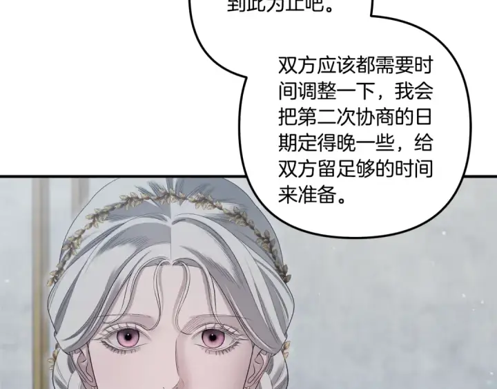 《掠夺婚姻》第37话 甜蜜约会图35