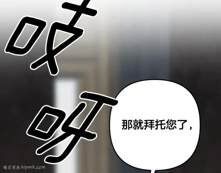 《掠夺婚姻》第37话 甜蜜约会图40