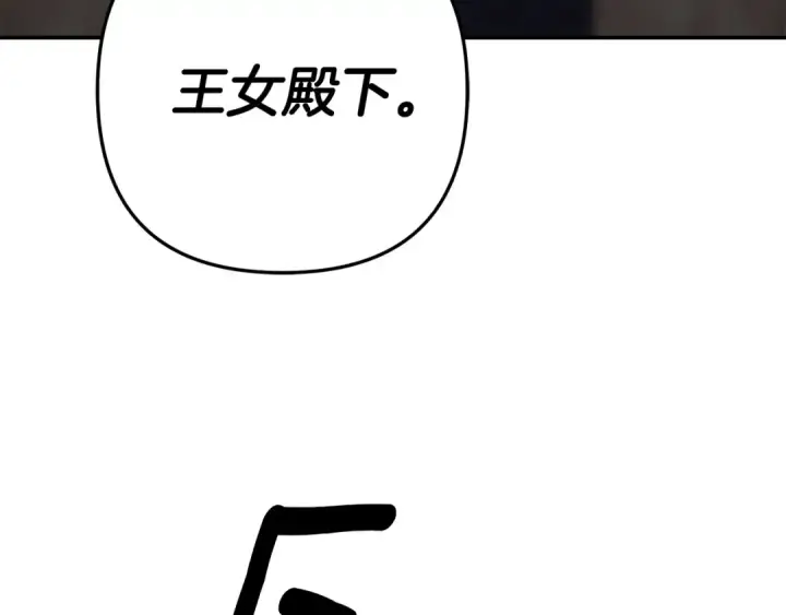 《掠夺婚姻》第37话 甜蜜约会图44