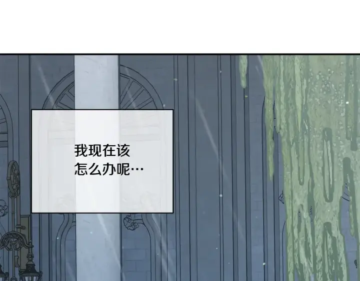 《掠夺婚姻》第37话 甜蜜约会图55
