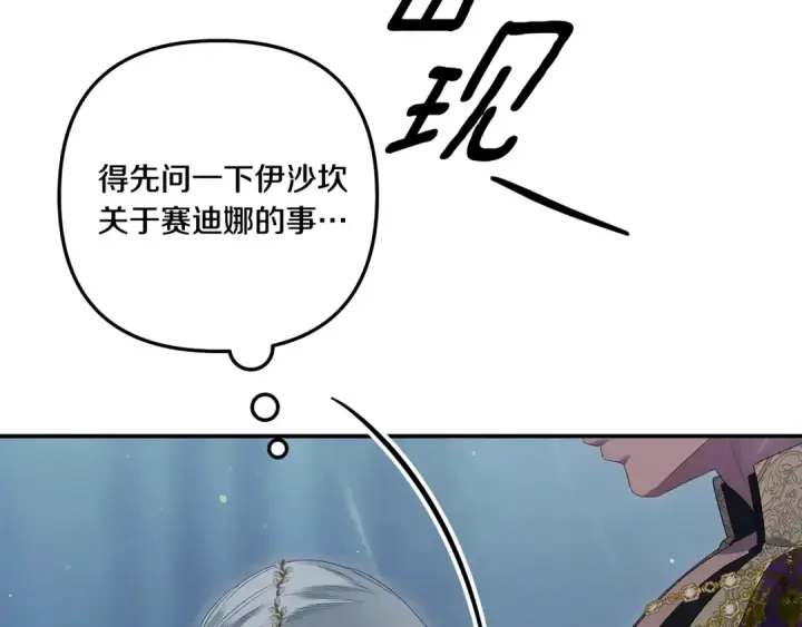 《掠夺婚姻》第37话 甜蜜约会图58