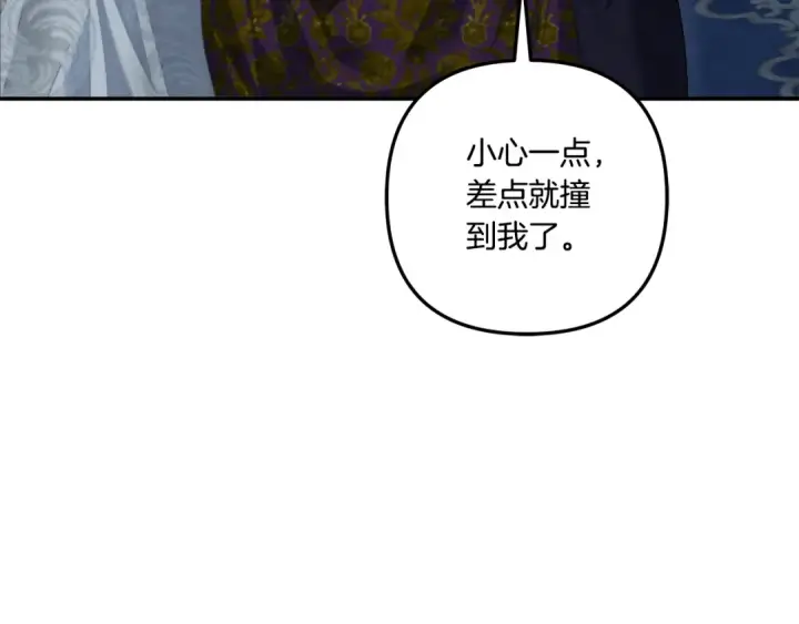 《掠夺婚姻》第37话 甜蜜约会图63