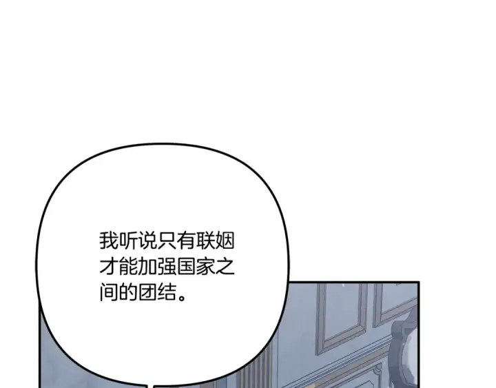 《掠夺婚姻》第37话 甜蜜约会图7