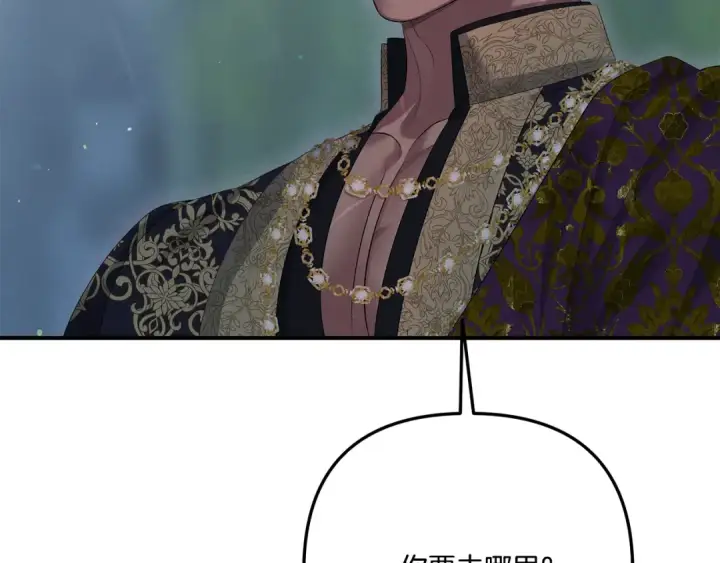 《掠夺婚姻》第37话 甜蜜约会图70