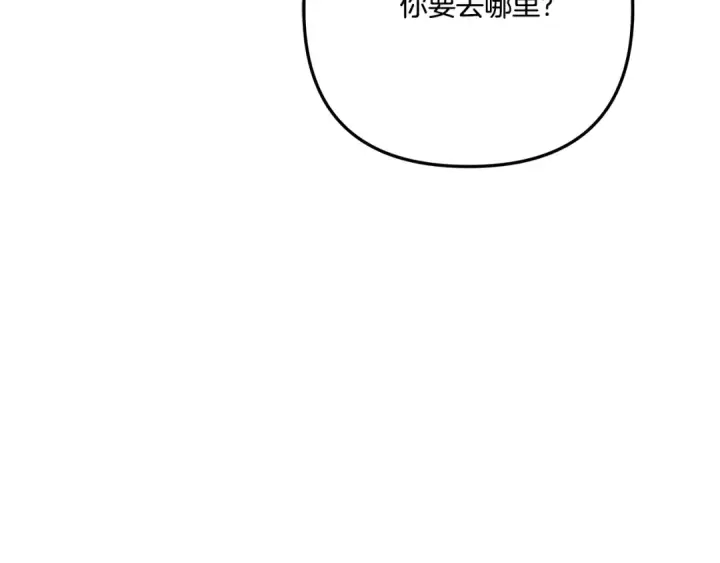 《掠夺婚姻》第37话 甜蜜约会图71