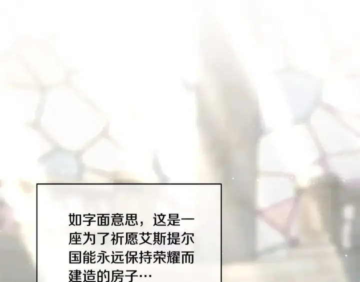 《掠夺婚姻》第37话 甜蜜约会图83