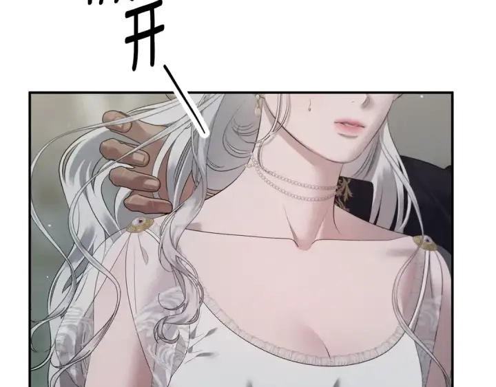 《掠夺婚姻》第37话 甜蜜约会图93
