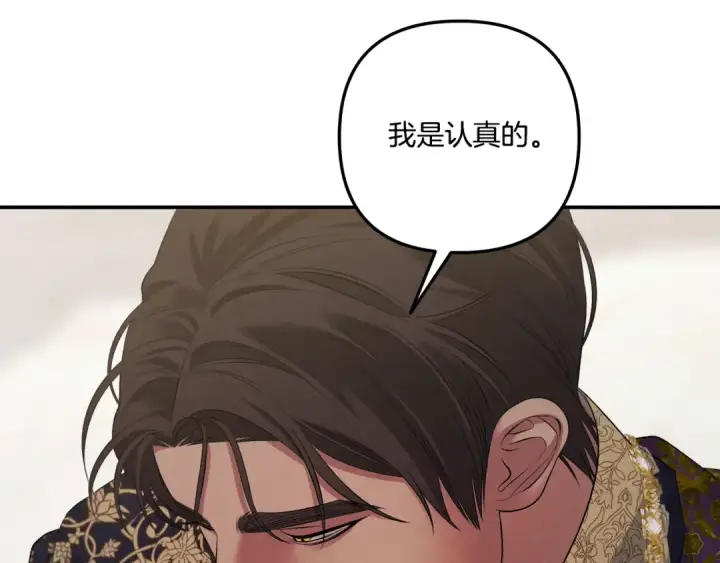 《掠夺婚姻》第一季完结话 活下去的希望图105