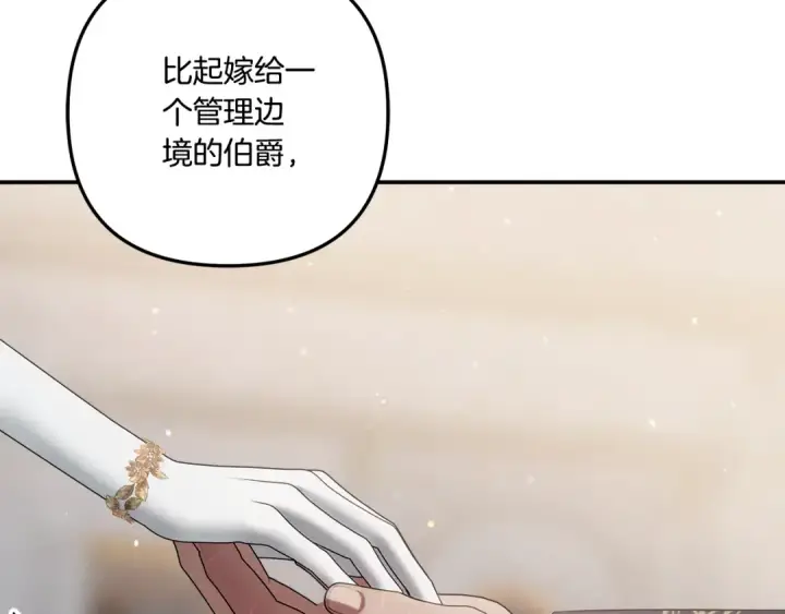 《掠夺婚姻》第一季完结话 活下去的希望图108
