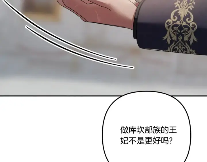 《掠夺婚姻》第一季完结话 活下去的希望图109
