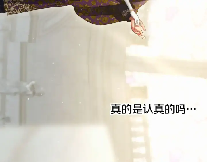 《掠夺婚姻》第一季完结话 活下去的希望图118
