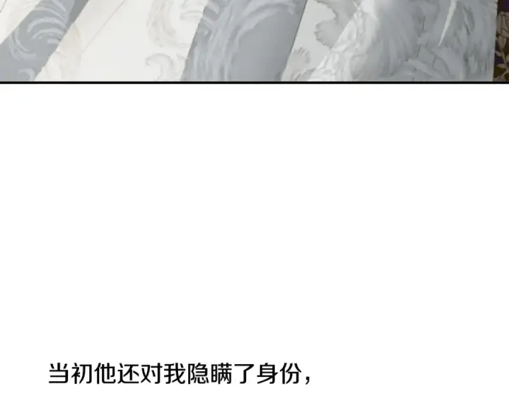 《掠夺婚姻》第一季完结话 活下去的希望图126
