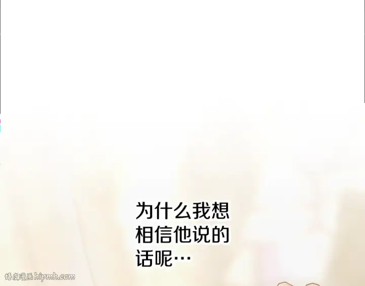 《掠夺婚姻》第一季完结话 活下去的希望图136