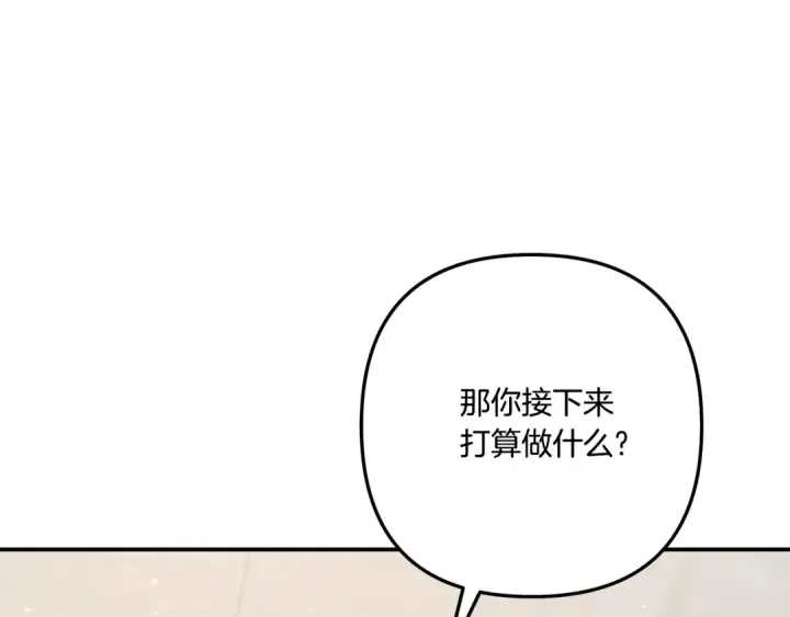 《掠夺婚姻》第一季完结话 活下去的希望图163
