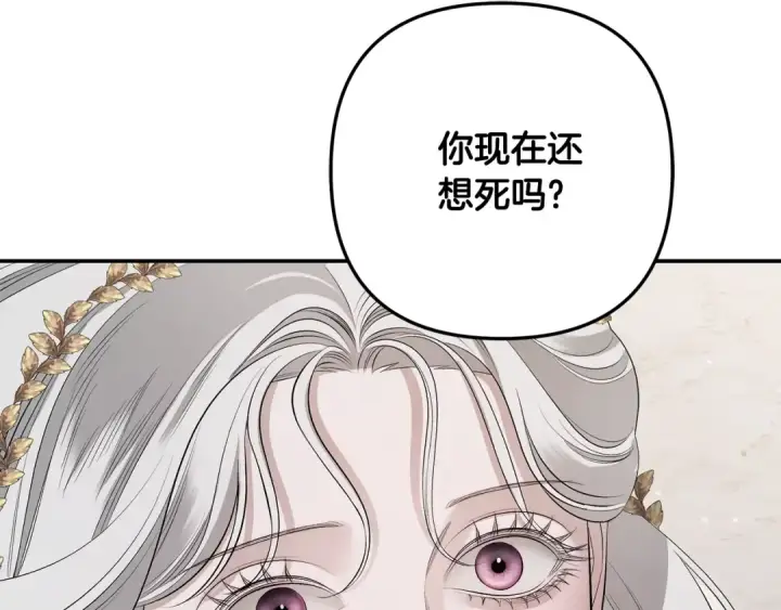 《掠夺婚姻》第一季完结话 活下去的希望图169