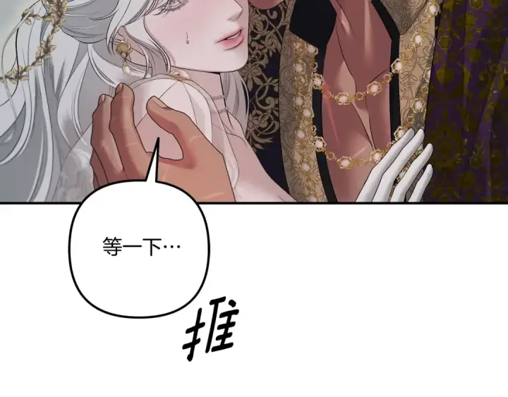 《掠夺婚姻》第一季完结话 活下去的希望图17