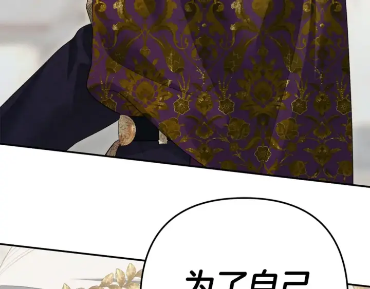 《掠夺婚姻》第一季完结话 活下去的希望图177