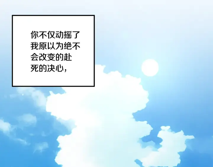 《掠夺婚姻》第一季完结话 活下去的希望图188