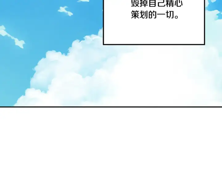 《掠夺婚姻》第一季完结话 活下去的希望图190