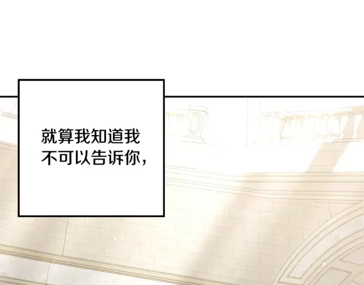 《掠夺婚姻》第一季完结话 活下去的希望图191