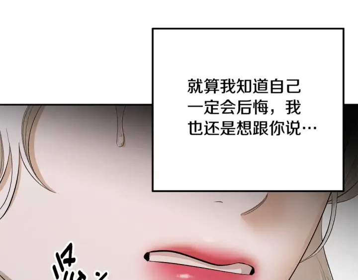 《掠夺婚姻》第一季完结话 活下去的希望图193