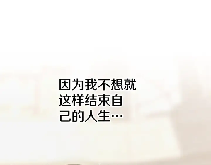 《掠夺婚姻》第一季完结话 活下去的希望图195