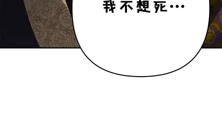 《掠夺婚姻》第一季完结话 活下去的希望图199
