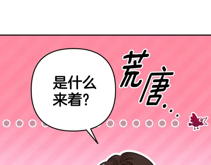 《掠夺婚姻》第一季完结话 活下去的希望图23