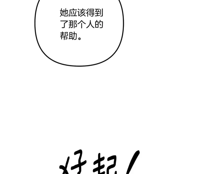 《掠夺婚姻》第一季完结话 活下去的希望图28