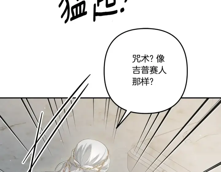 《掠夺婚姻》第一季完结话 活下去的希望图29