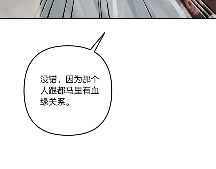 《掠夺婚姻》第一季完结话 活下去的希望图31