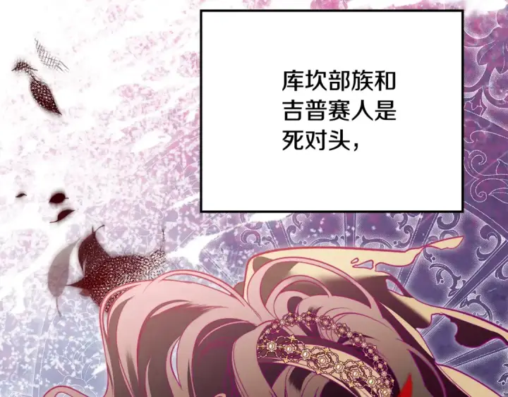 《掠夺婚姻》第一季完结话 活下去的希望图33