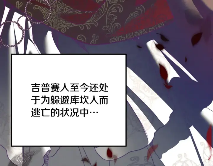 《掠夺婚姻》第一季完结话 活下去的希望图36