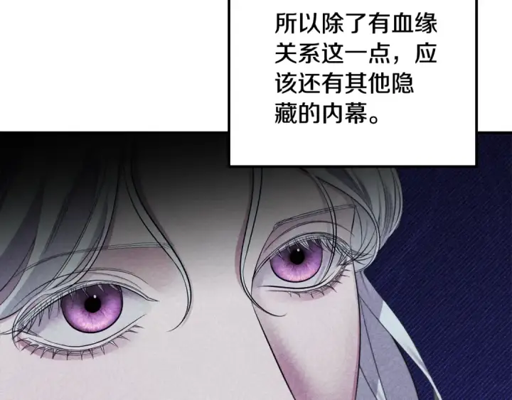 《掠夺婚姻》第一季完结话 活下去的希望图38