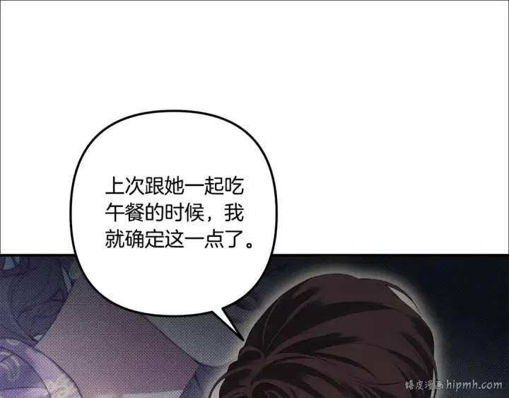 《掠夺婚姻》第一季完结话 活下去的希望图40