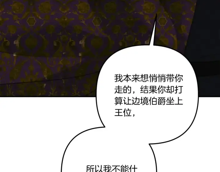 《掠夺婚姻》第一季完结话 活下去的希望图51